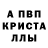 МДМА кристаллы F. President