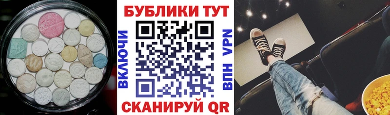 Ecstasy 99%  цены   Энем 