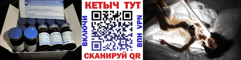 КЕТАМИН VHQ где найти Энем