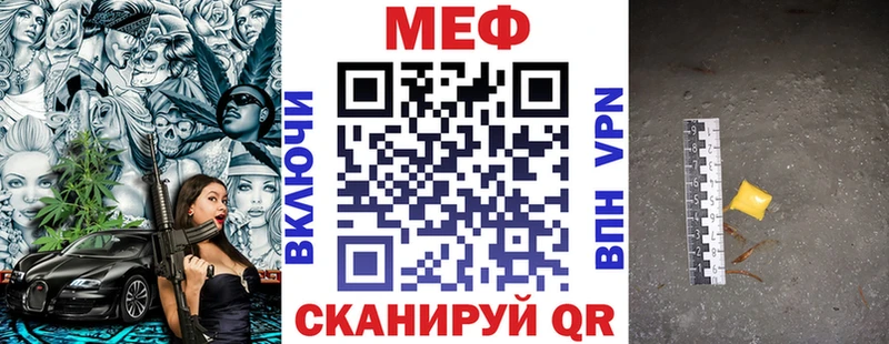 МЯУ-МЯУ кристаллы где найти наркотики Энем