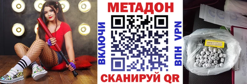 купить  цена  Энем  Метадон methadone 