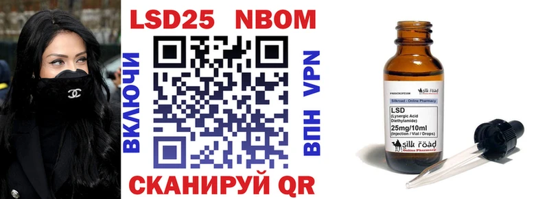 Марки NBOMe 1500мкг Энем